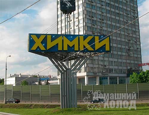 Ремонт посудомоечных машин на дому в Химках