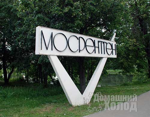 Ремонт посудомоечных машин на дому в поселке завода Мосрентген